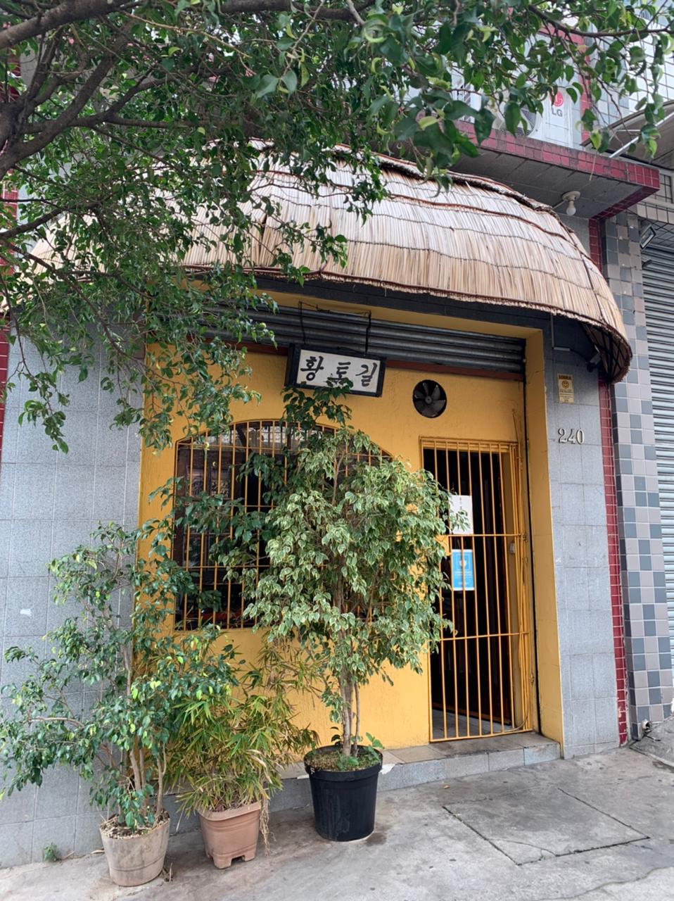 WhatsApp-Image-2021-06-21-at-10.24.51 Restaurante Hwang To Gil no Bom Retiro