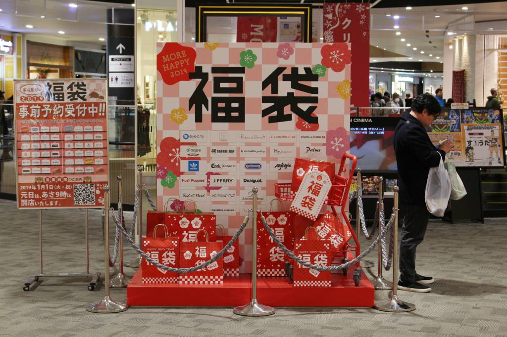 Sacolas fukubukuro em exposição. Chiba, Japão Sacolas fukubukuro em exposição. Chiba, Japão